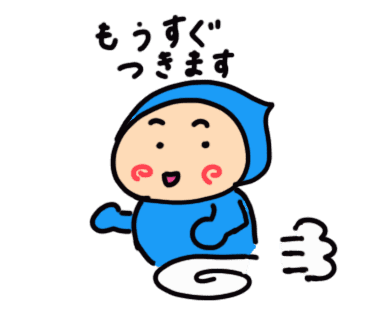 「もうすぐつきます」と駆けつけるよぴまる